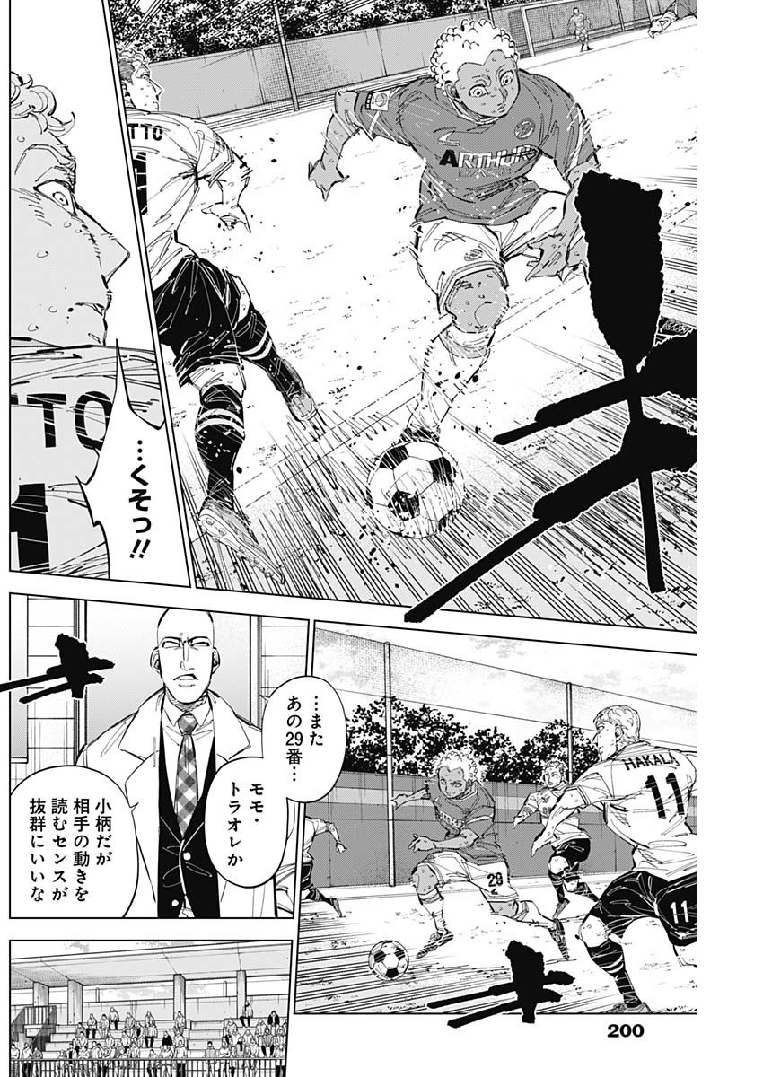 Catenaccio - Chapter 67 - Page 10