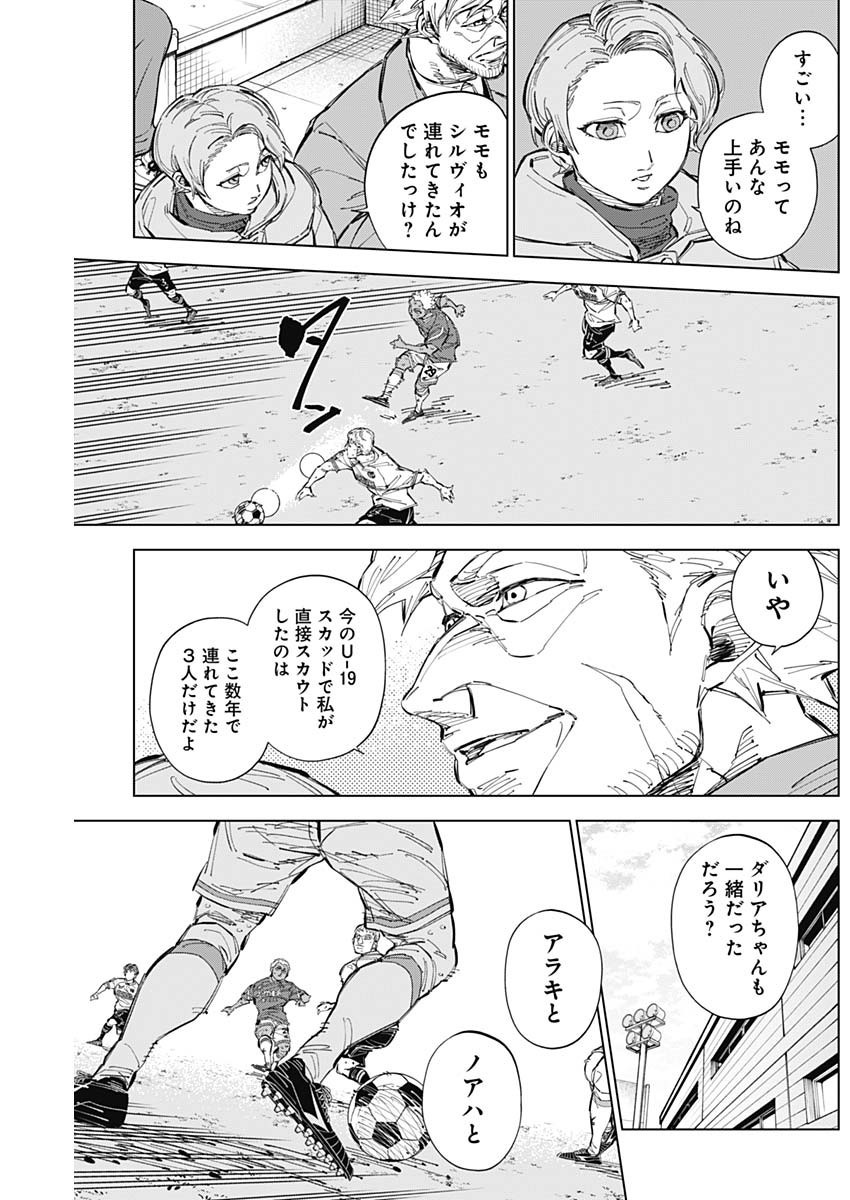 Catenaccio - Chapter 67 - Page 11