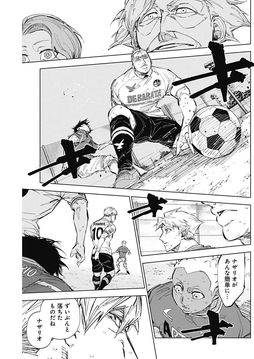 Catenaccio - Chapter 67 - Page 15