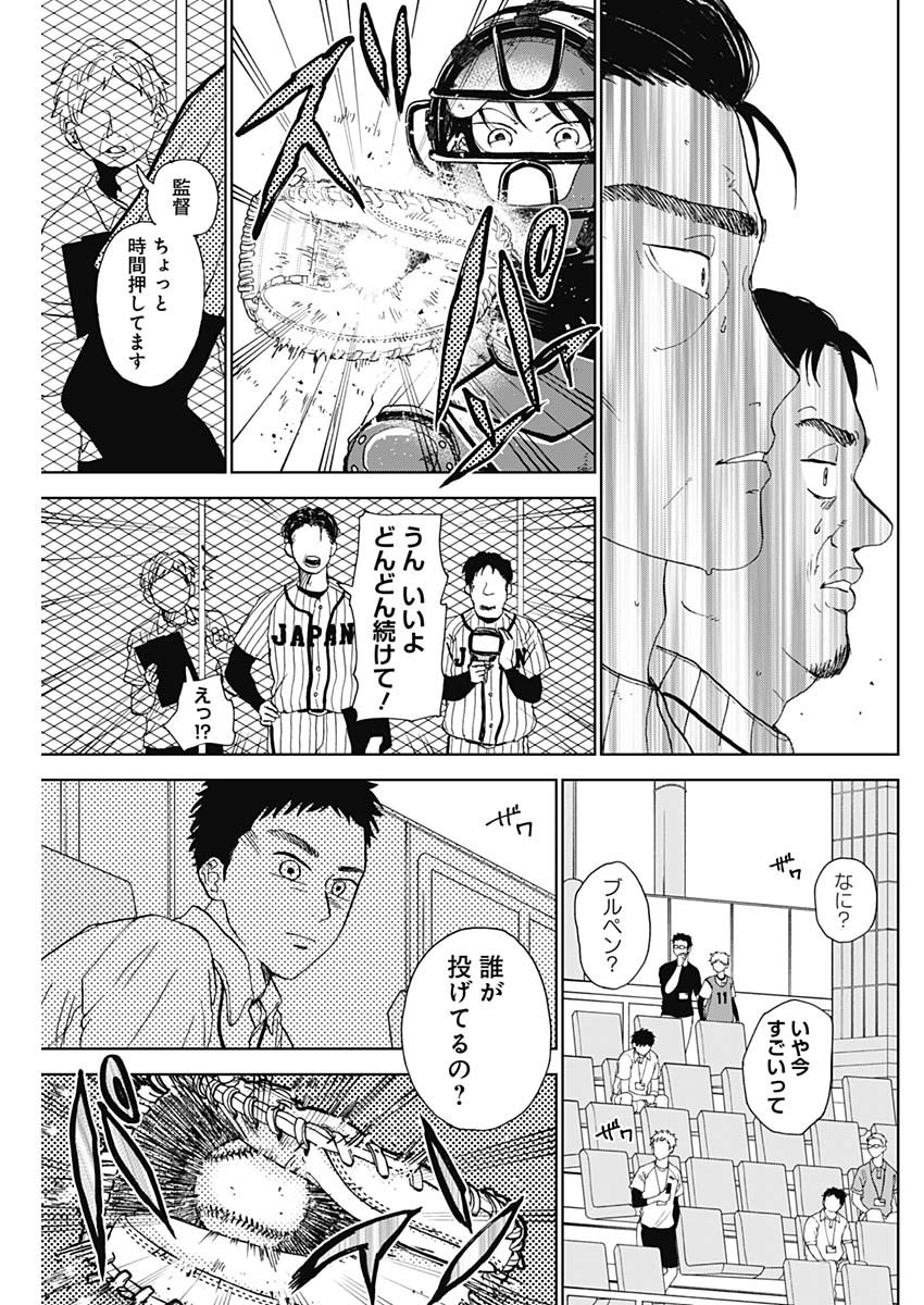 Diamond no Kouzai - Chapter 02 - Page 24