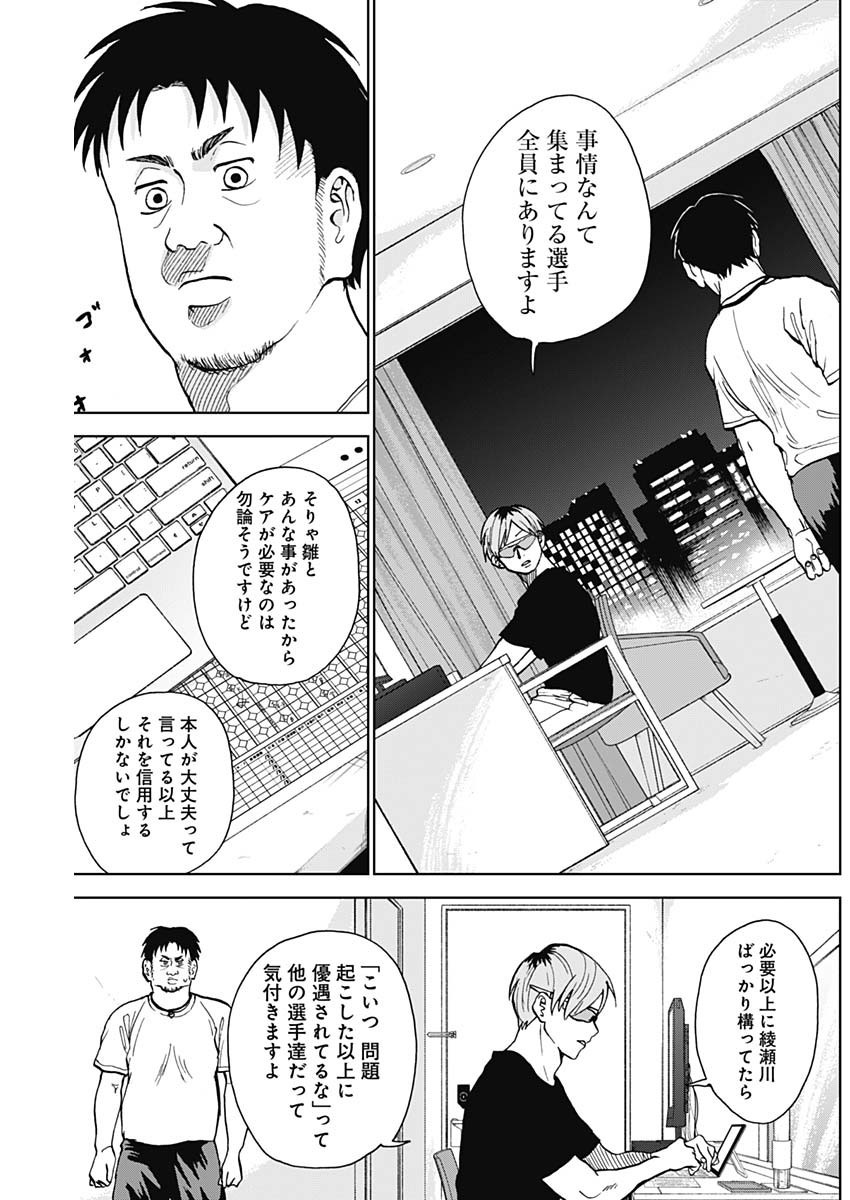 Diamond no Kouzai - Chapter 13 - Page 7