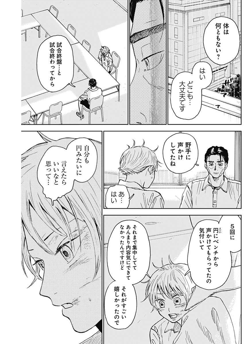 Diamond no Kouzai - Chapter 16 - Page 3