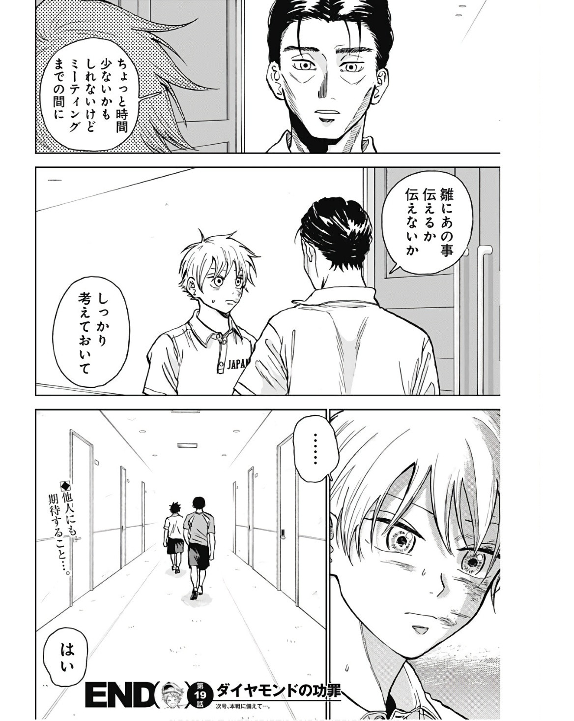Diamond no Kouzai - Chapter 19 - Page 18