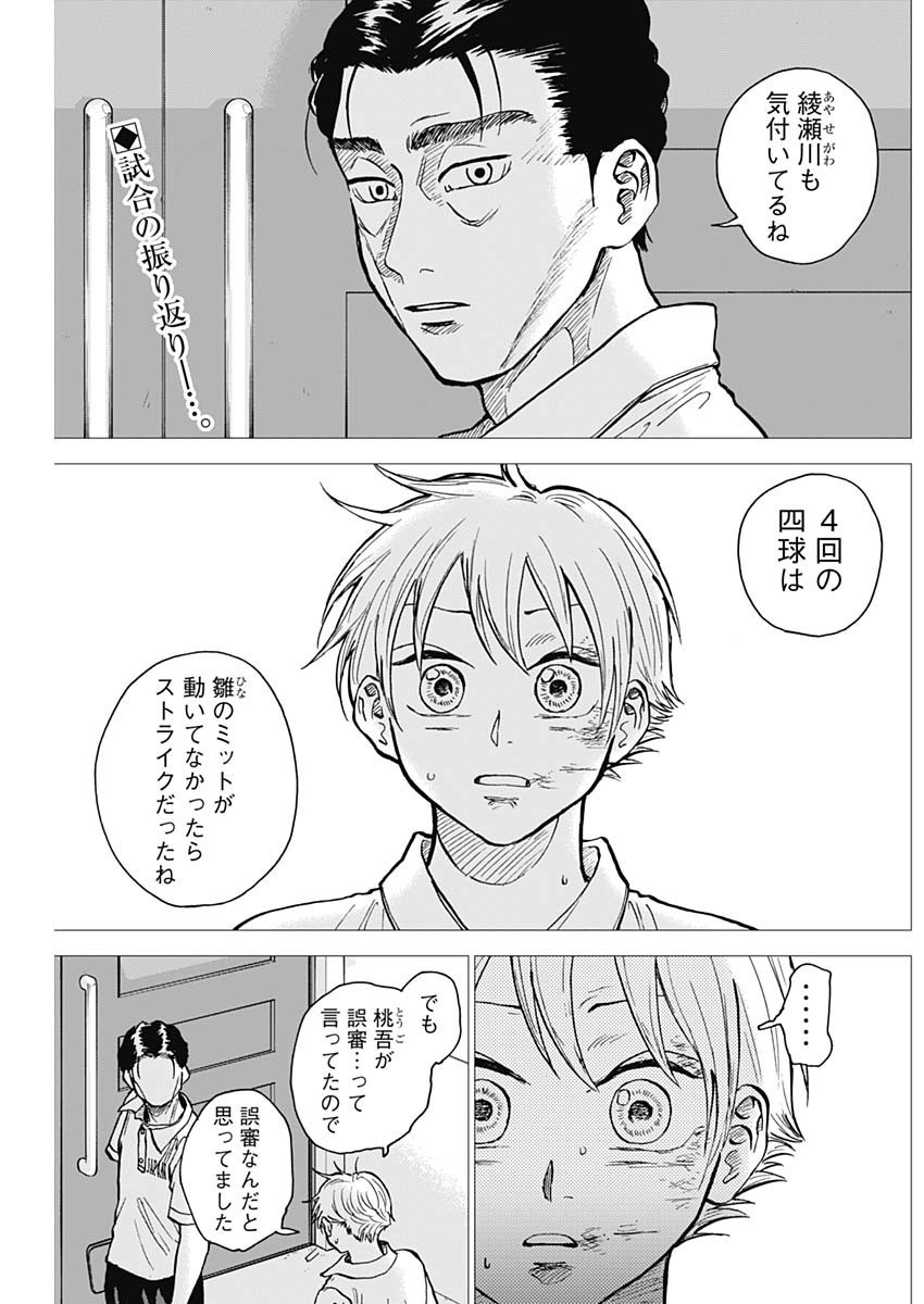 Diamond no Kouzai - Chapter 21 - Page 2