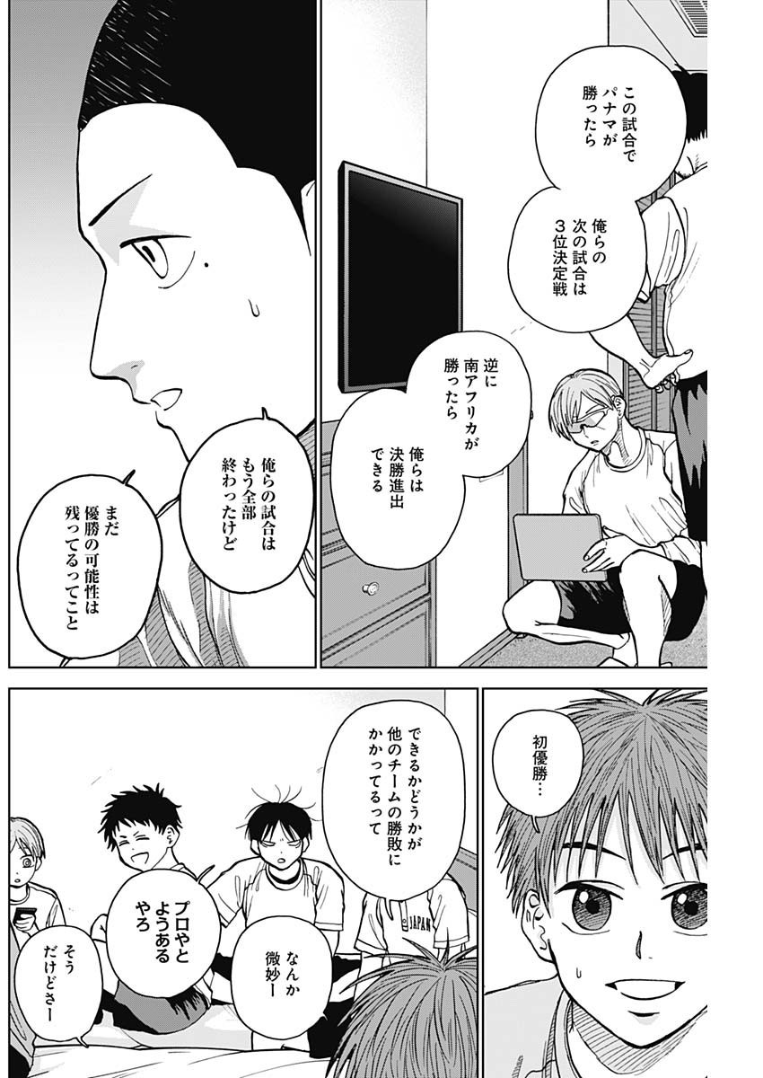 Diamond no Kouzai - Chapter 25 - Page 6