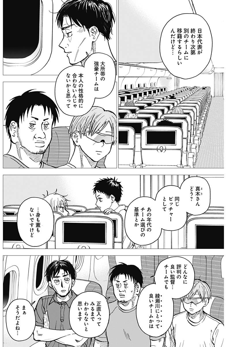 Diamond no Kouzai - Chapter 29 - Page 2
