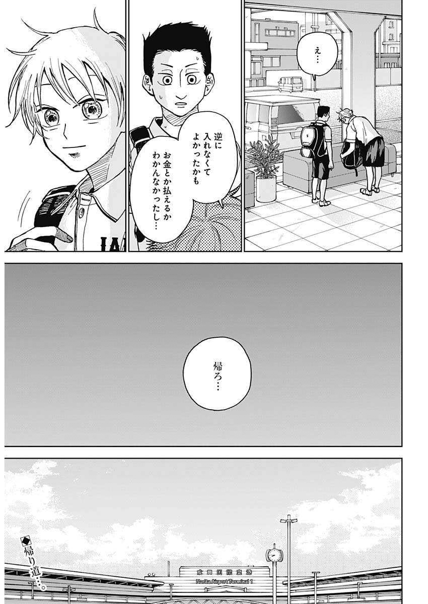 Diamond no Kouzai - Chapter 31 - Page 2