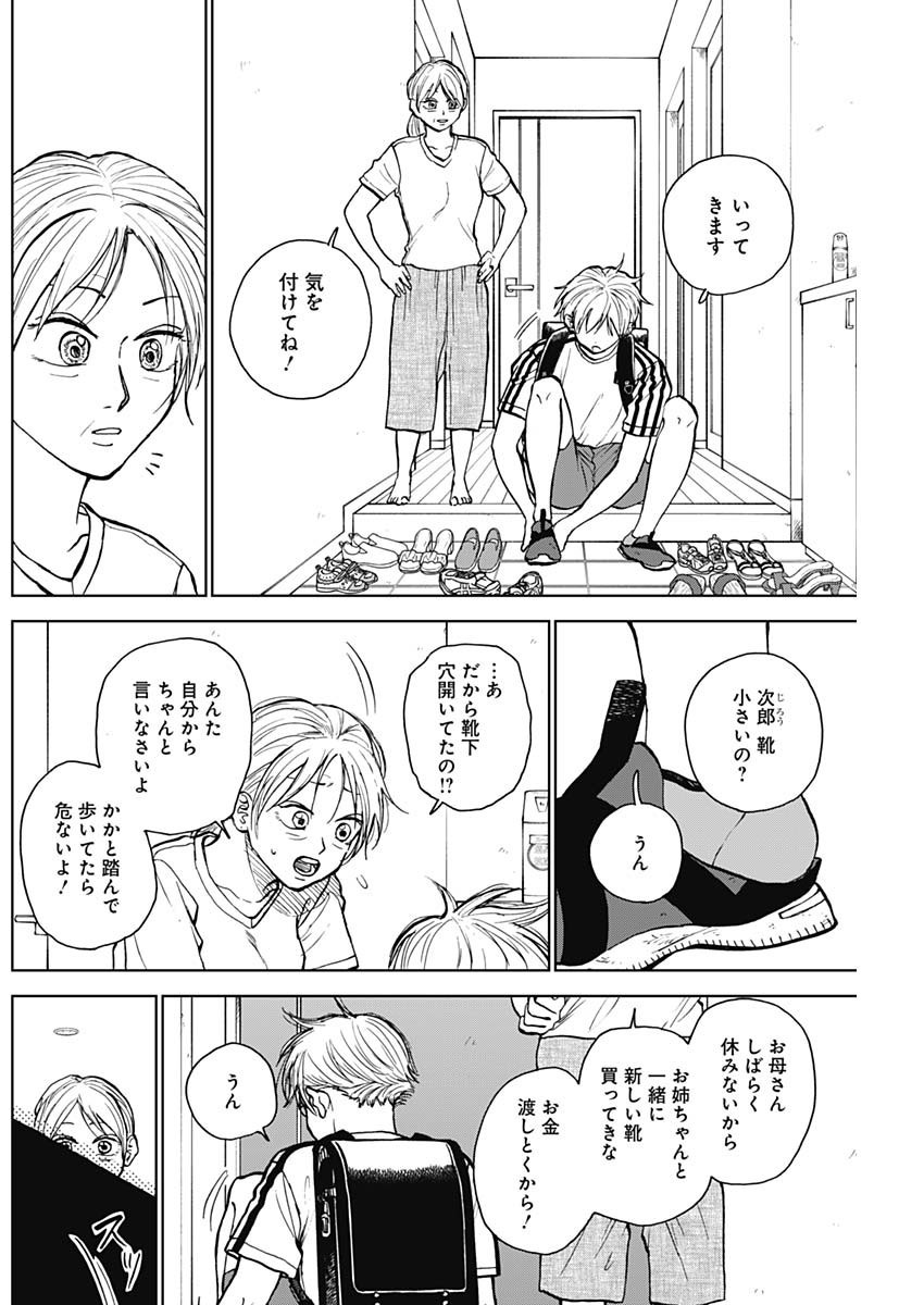 Diamond no Kouzai - Chapter 35 - Page 2