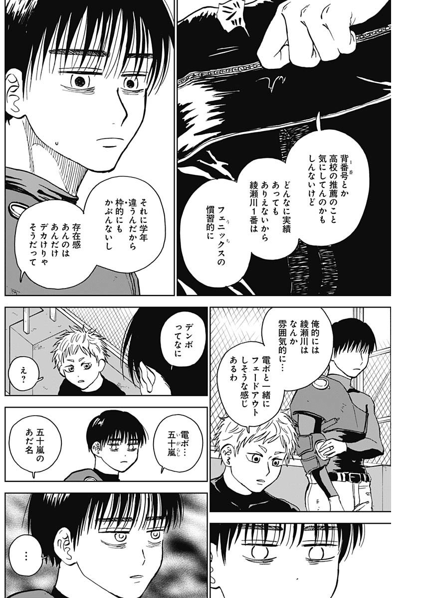 Diamond no Kouzai - Chapter 38 - Page 10