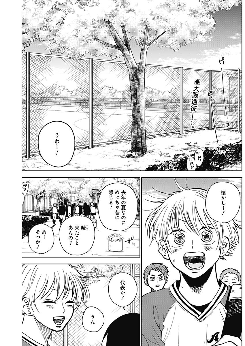 Diamond no Kouzai - Chapter 39 - Page 2
