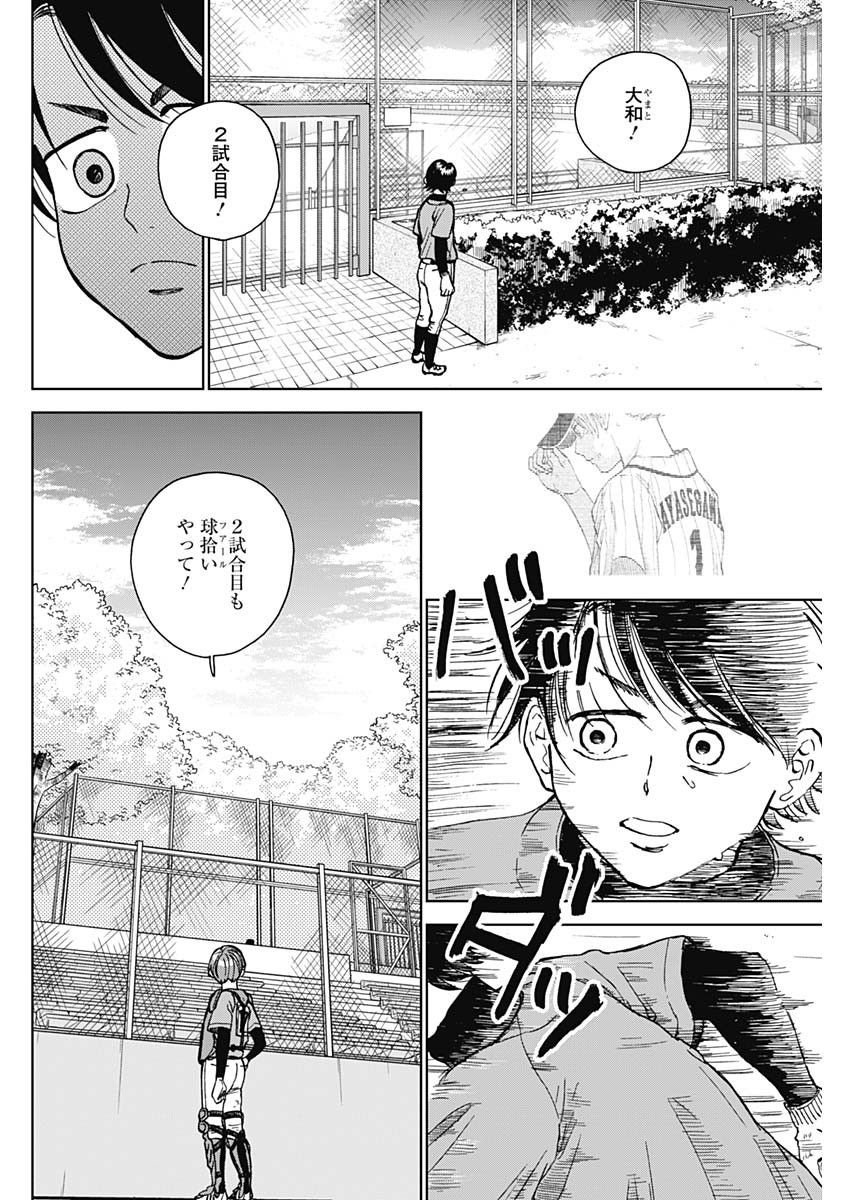 Diamond no Kouzai - Chapter 41 - Page 2
