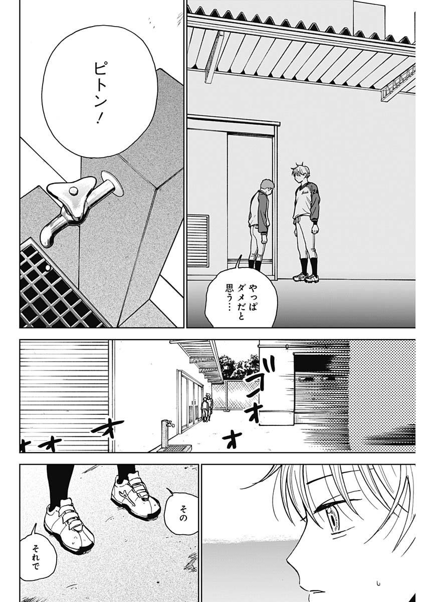 Diamond no Kouzai - Chapter 45 - Page 2