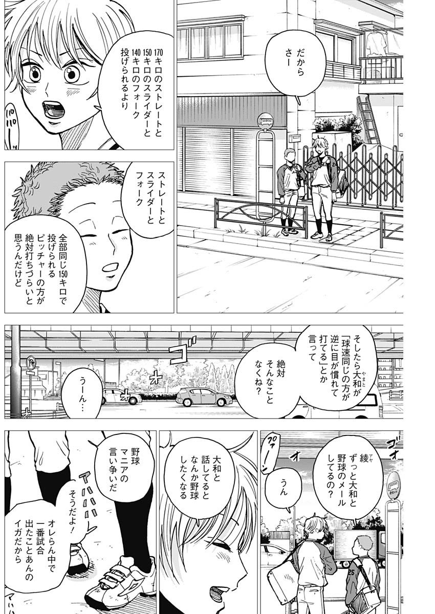 Diamond no Kouzai - Chapter 46 - Page 2