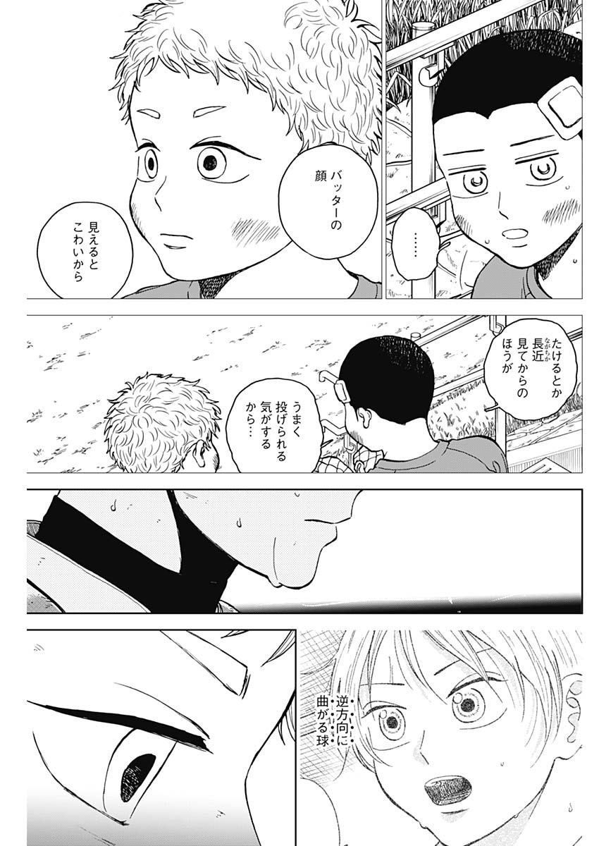 Diamond no Kouzai - Chapter 63 - Page 7