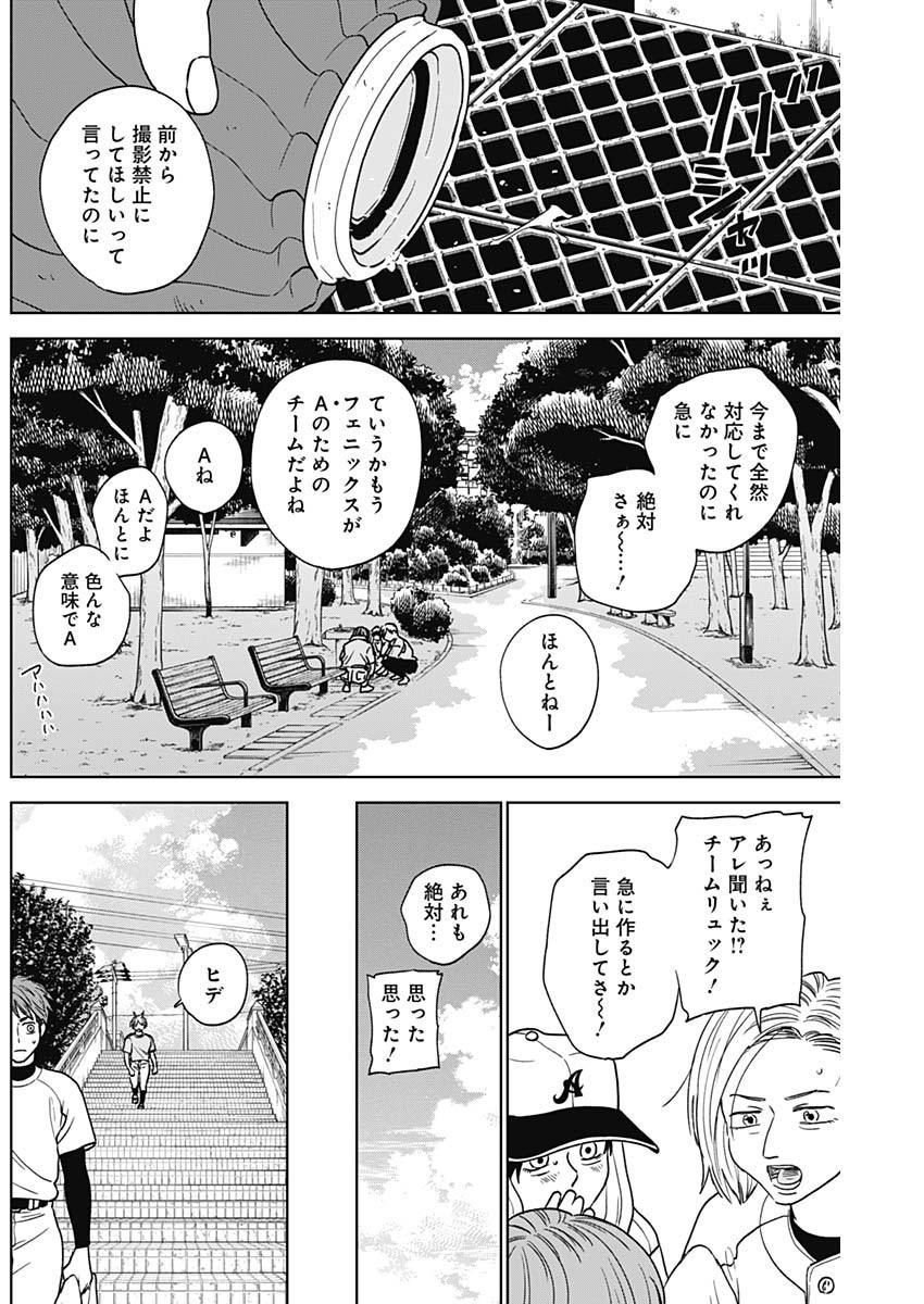 Diamond no Kouzai - Chapter 73 - Page 10