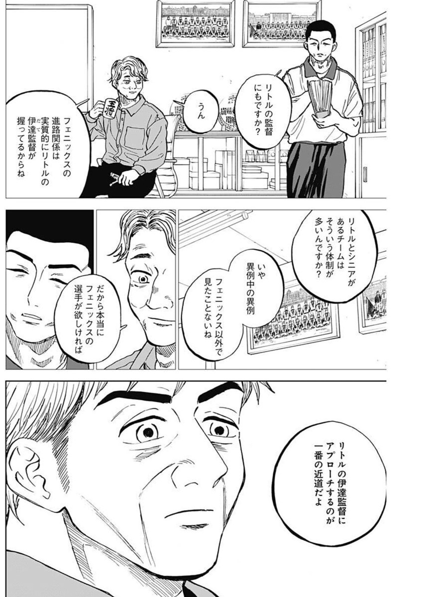 Diamond no Kouzai - Chapter 83 - Page 10