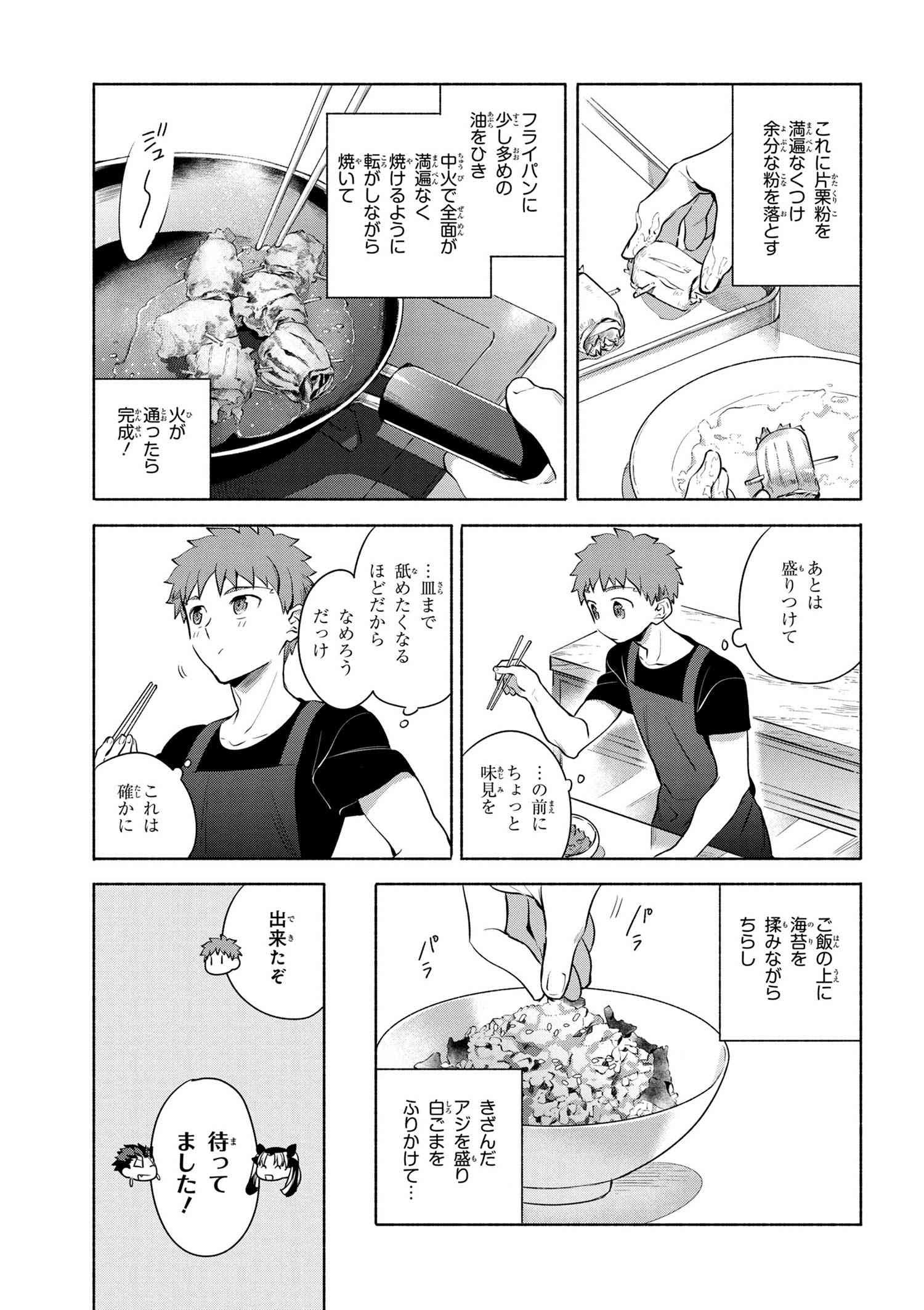 Emiya-san Chi no Kyou no Gohan - Chapter 14 - Page 9