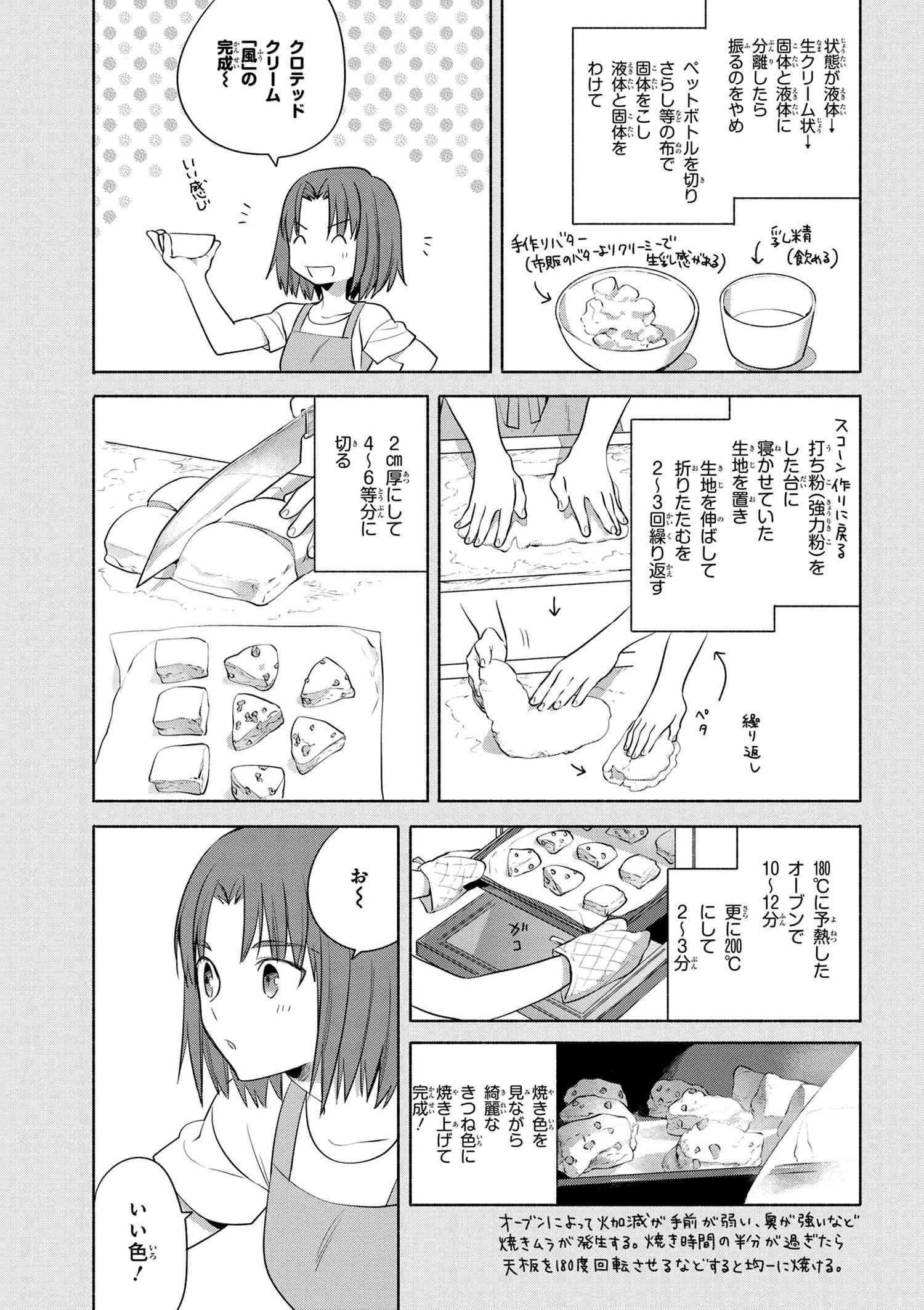 Emiya-san Chi no Kyou no Gohan - Chapter 15 - Page 7