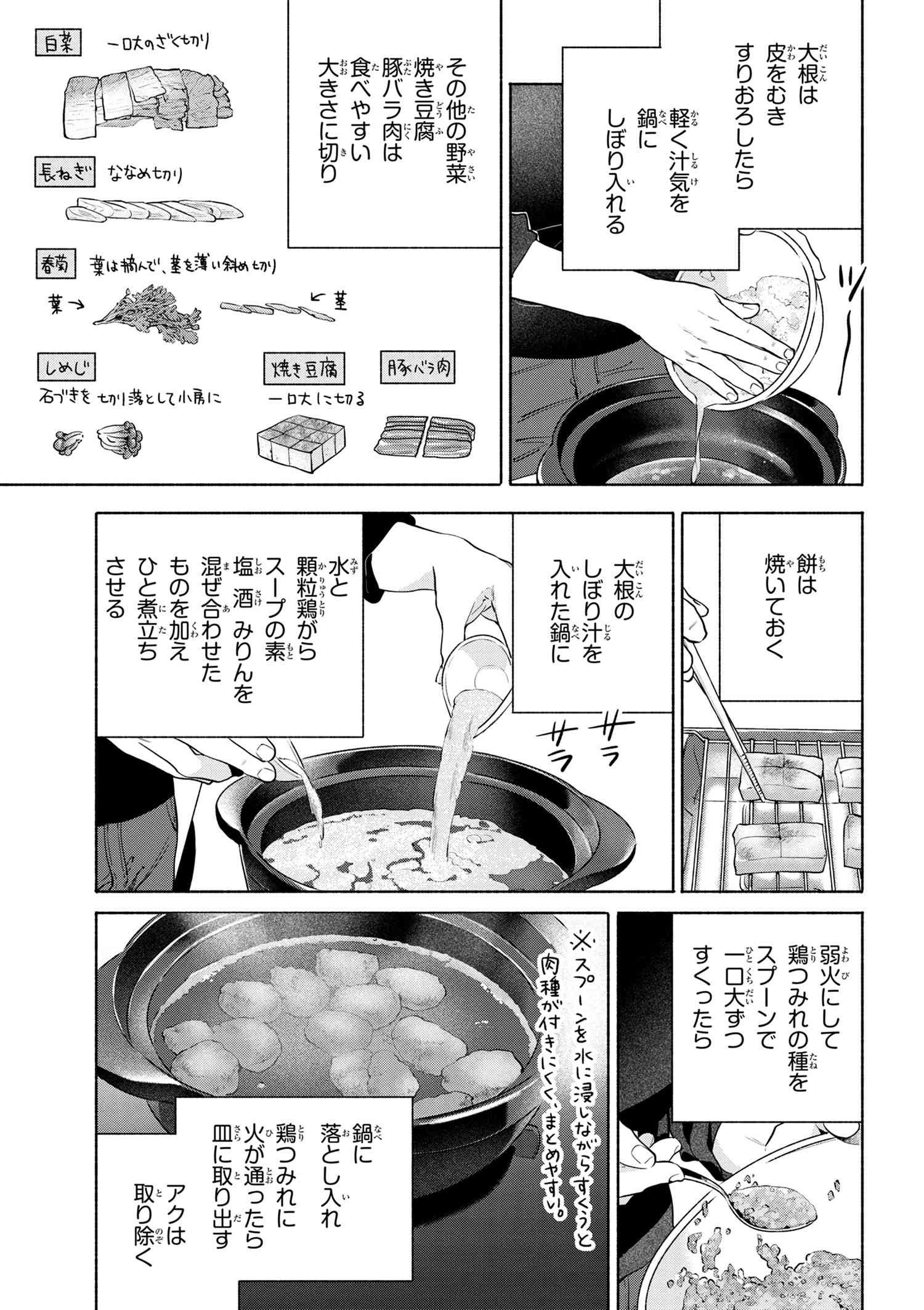 Emiya-san Chi no Kyou no Gohan - Chapter 46 - Page 15