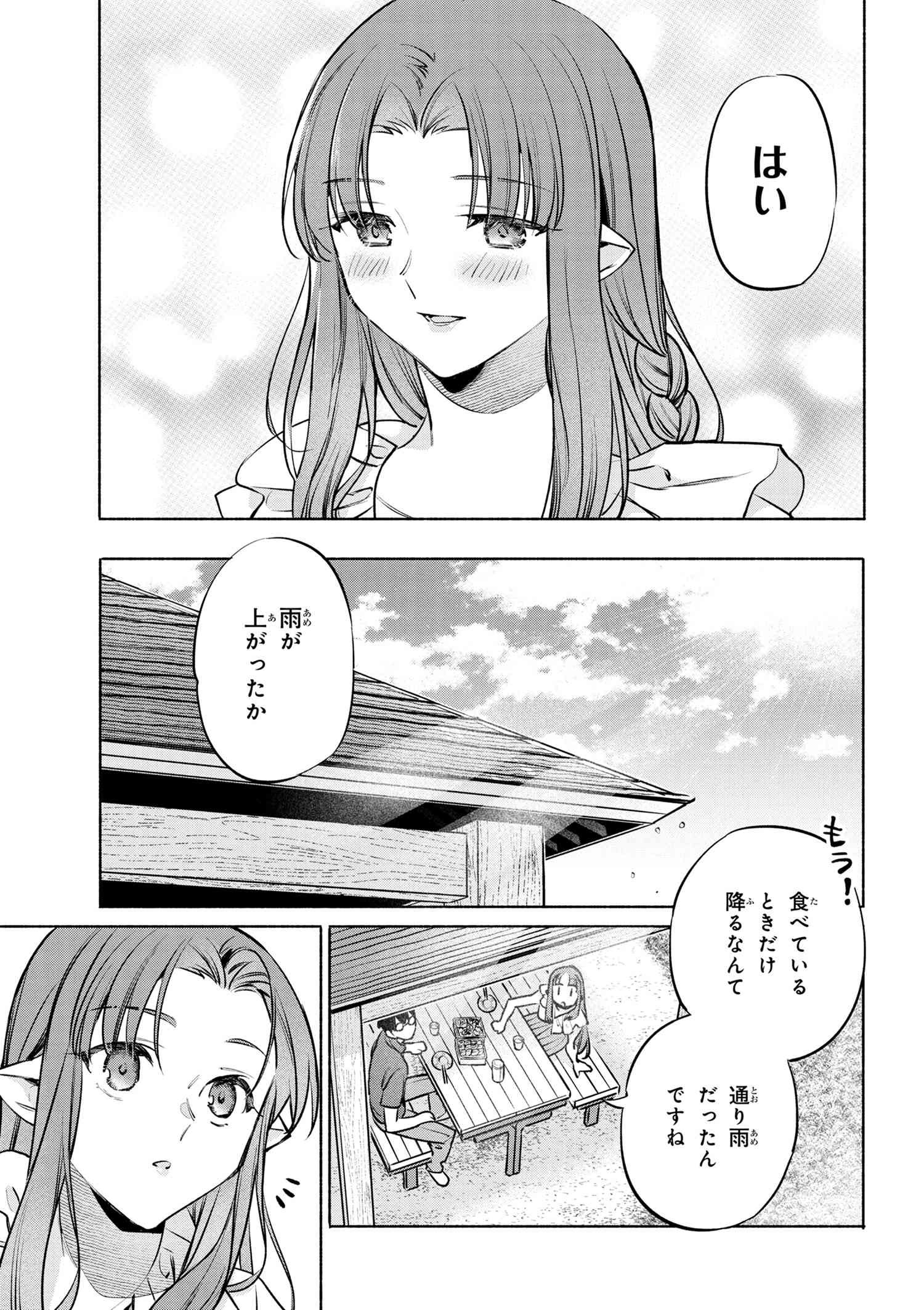 Emiya-san Chi no Kyou no Gohan - Chapter 49 - Page 21