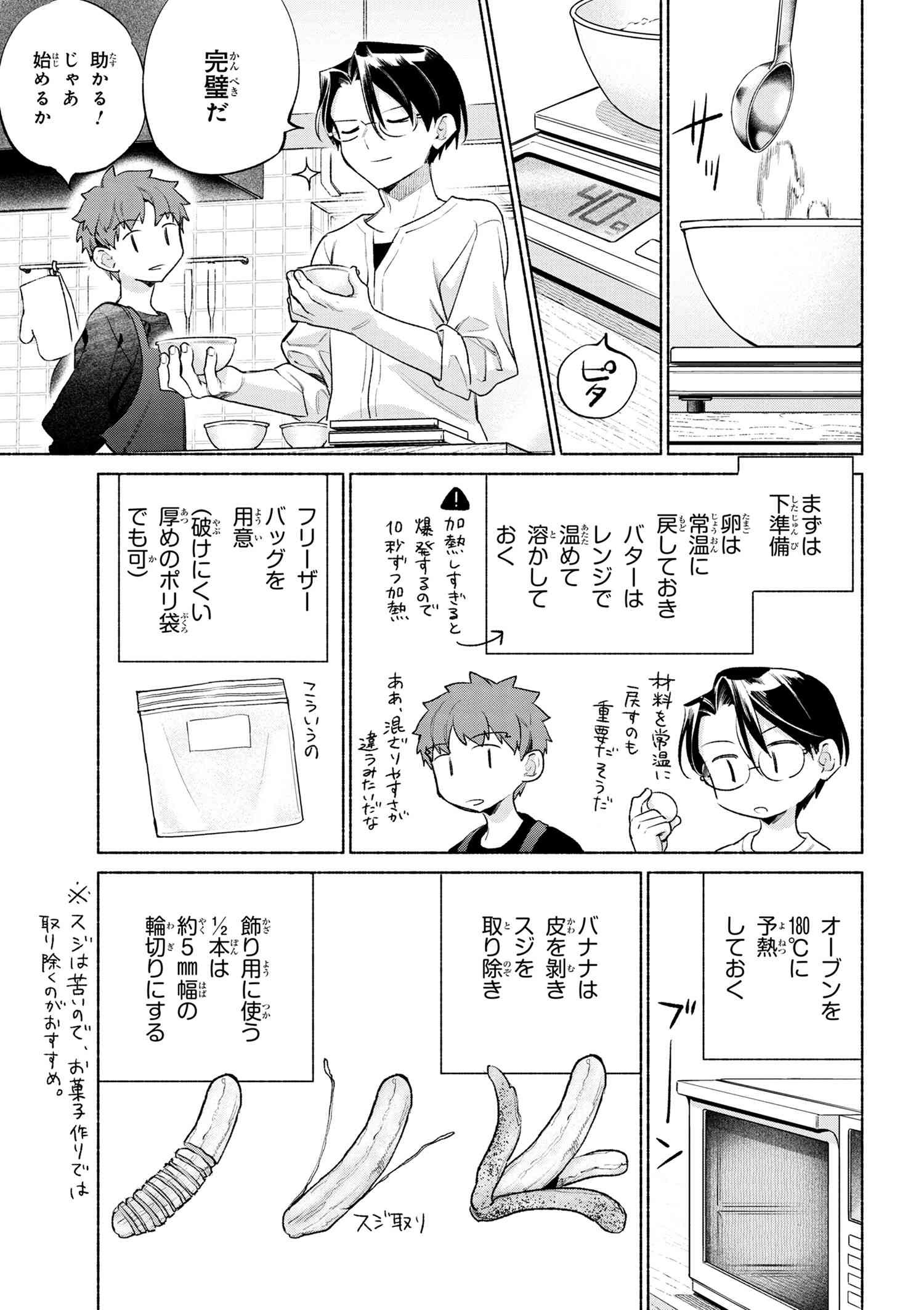 Emiya-san Chi no Kyou no Gohan - Chapter 55 - Page 15