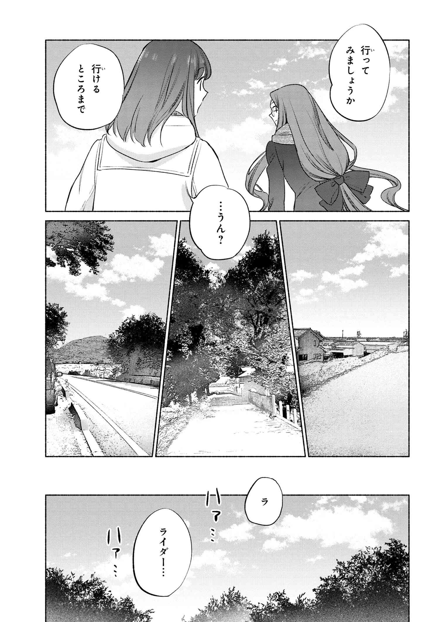 Emiya-san Chi no Kyou no Gohan - Chapter 60 - Page 7