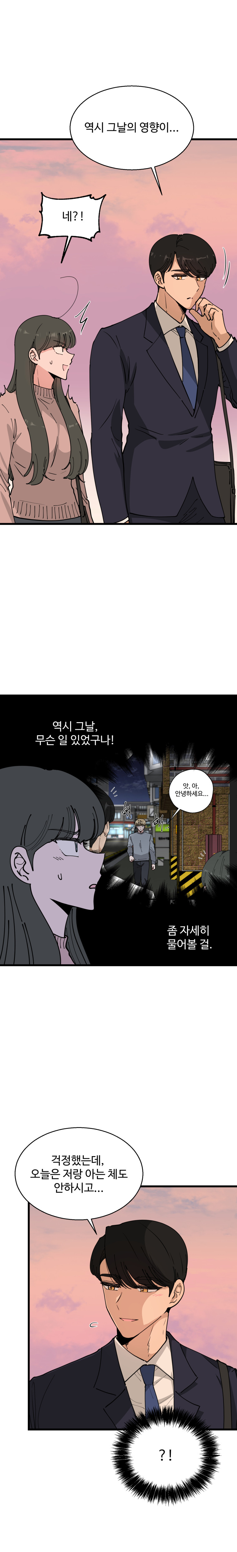 Has the Exchange Rate Changed - Chapter 10 - Page 19