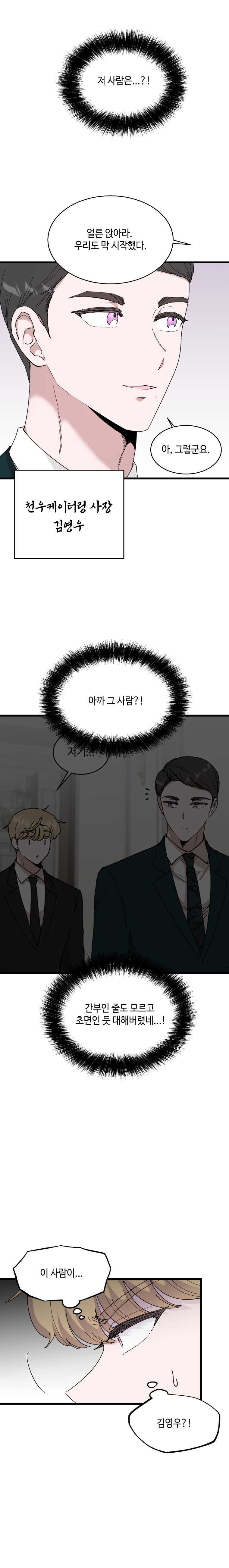 Has the Exchange Rate Changed - Chapter 13 - Page 21
