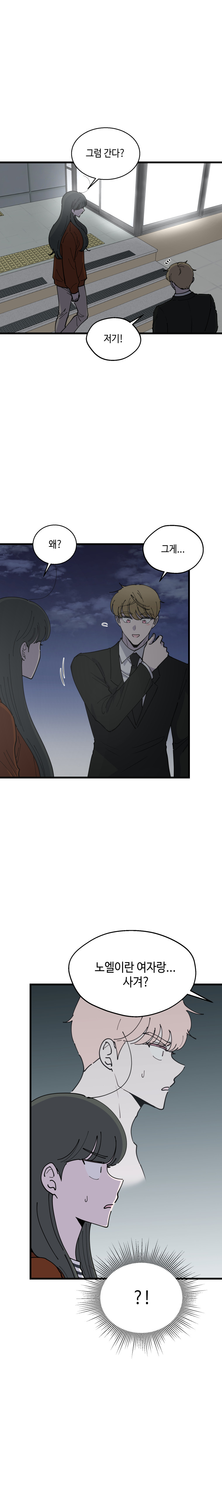 Has the Exchange Rate Changed - Chapter 16 - Page 2