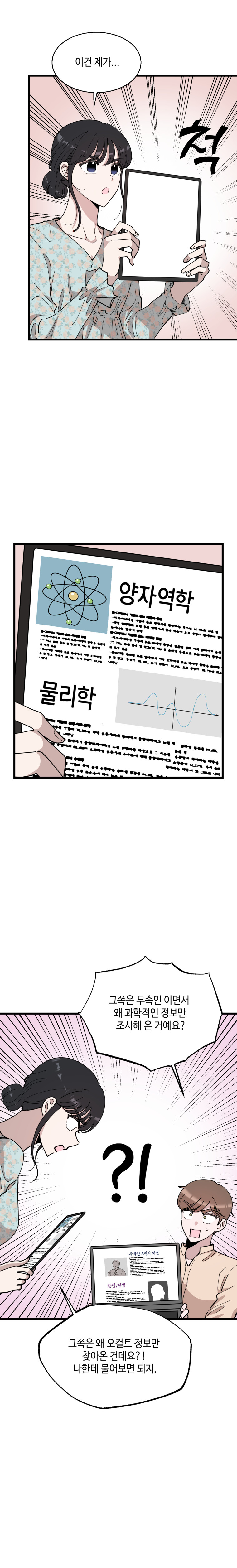 Has the Exchange Rate Changed - Chapter 20 - Page 9