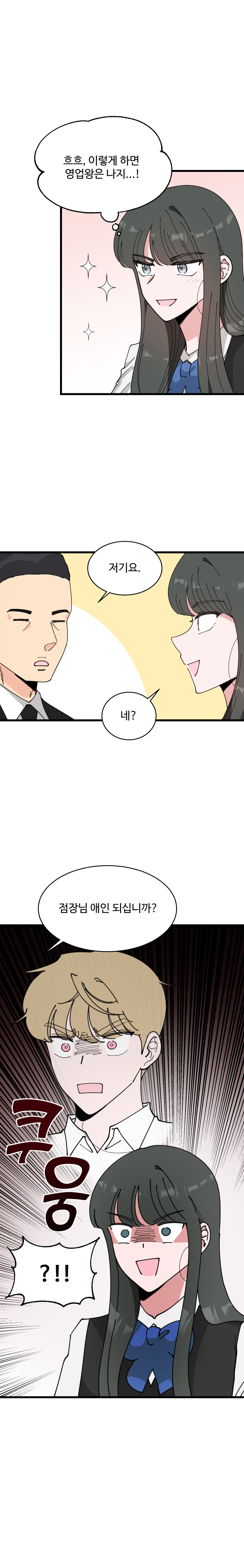 Has the Exchange Rate Changed - Chapter 8 - Page 14