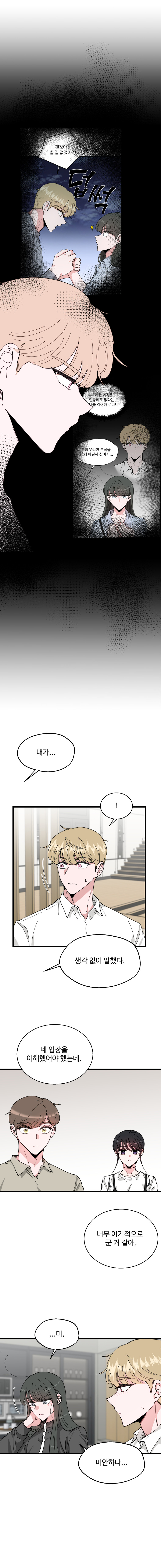 Has the Exchange Rate Changed - Chapter 9 - Page 18