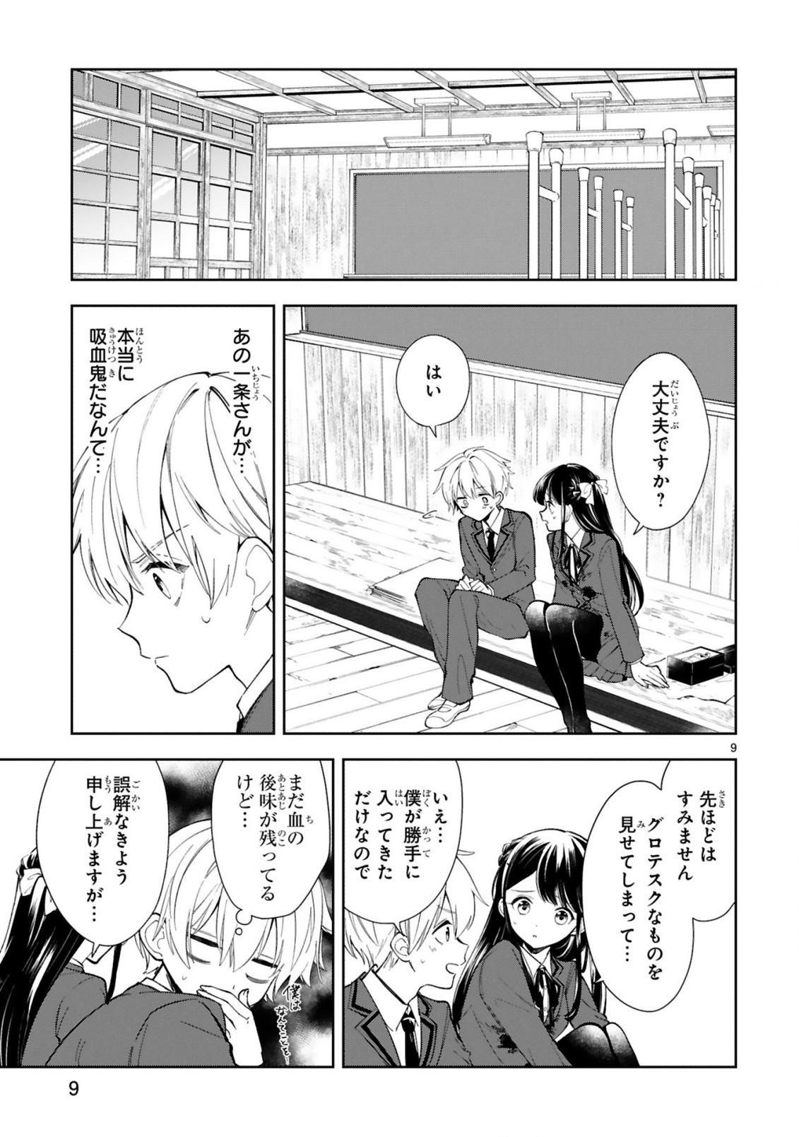 Ichijou-san wa Kao ni Deyasui - Chapter 01 - Page 11