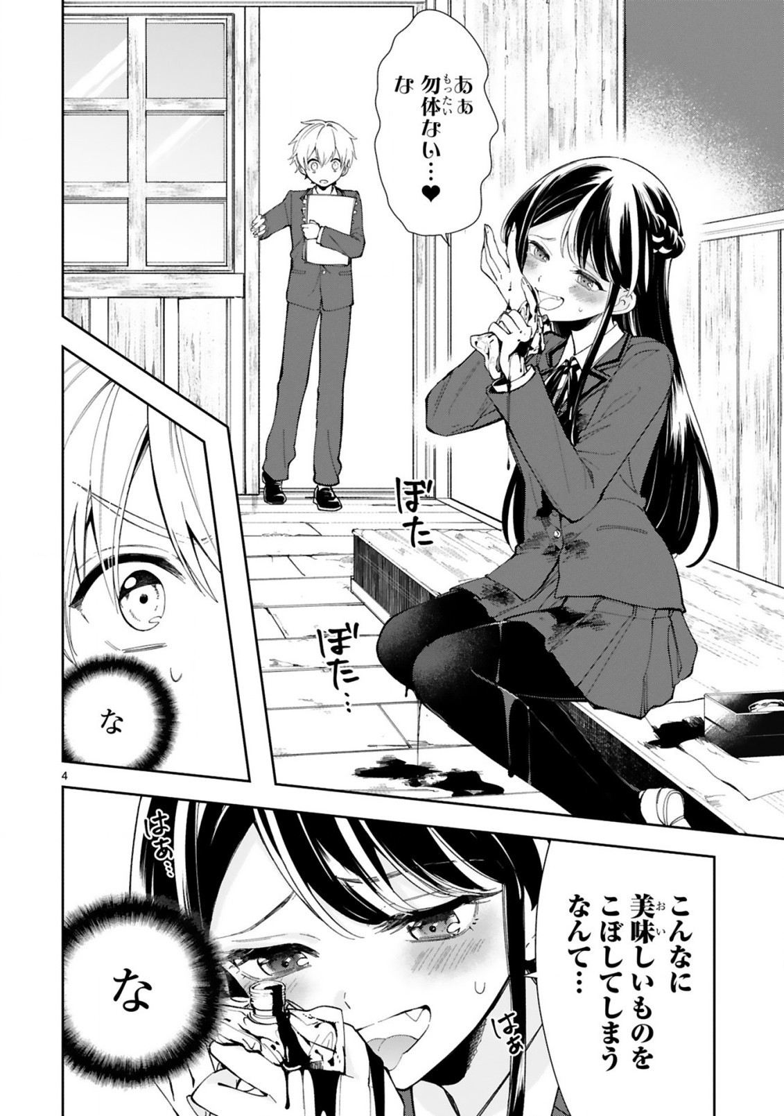 Ichijou-san wa Kao ni Deyasui - Chapter 01 - Page 6