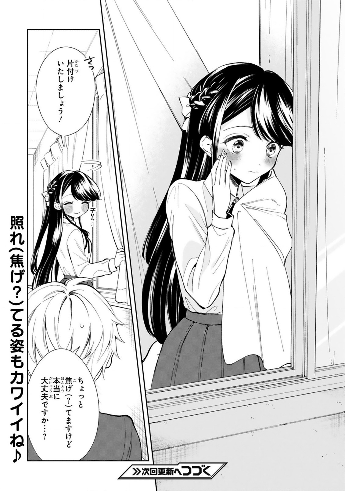 Ichijou-san wa Kao ni Deyasui - Chapter 02 - Page 16