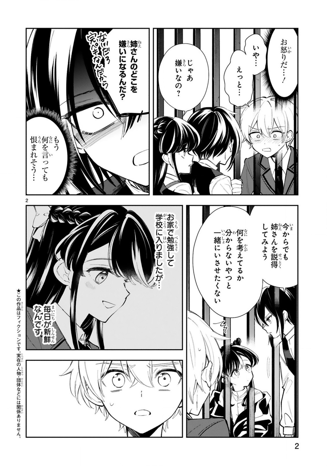 Ichijou-san wa Kao ni Deyasui - Chapter 11-1 - Page 4