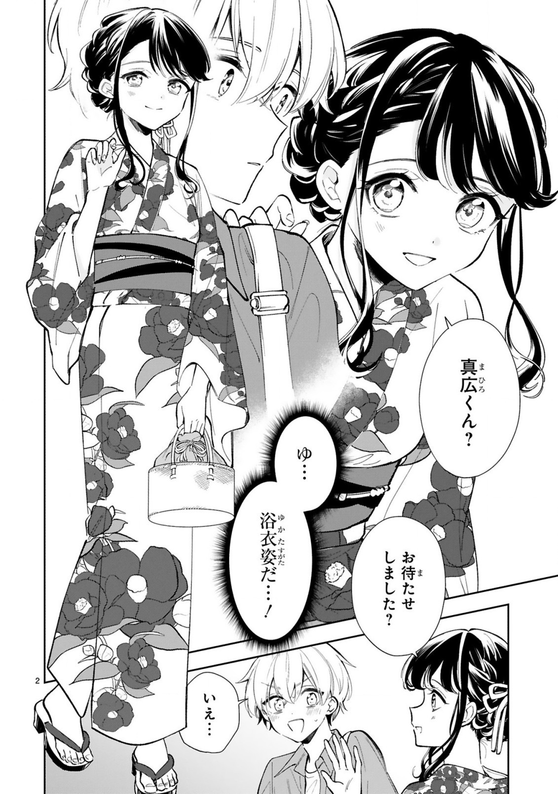 Ichijou-san wa Kao ni Deyasui - Chapter 15-1 - Page 2