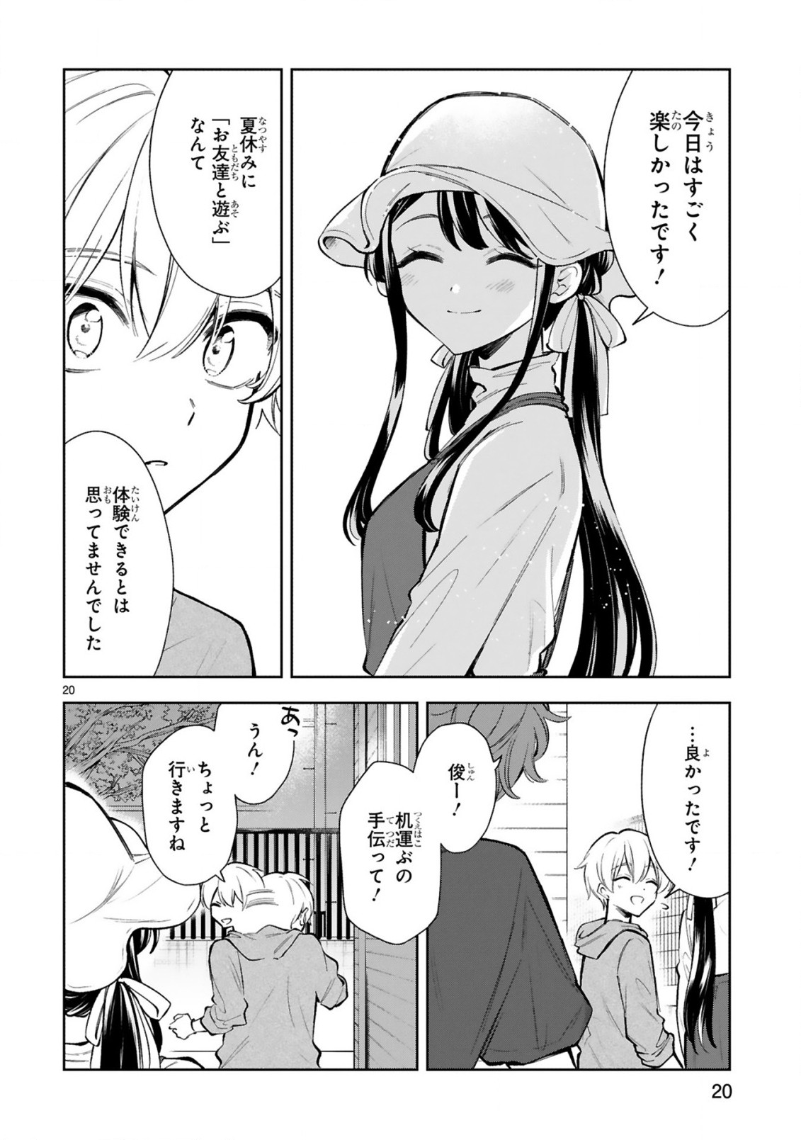 Ichijou-san wa Kao ni Deyasui - Chapter 19 - Page 20