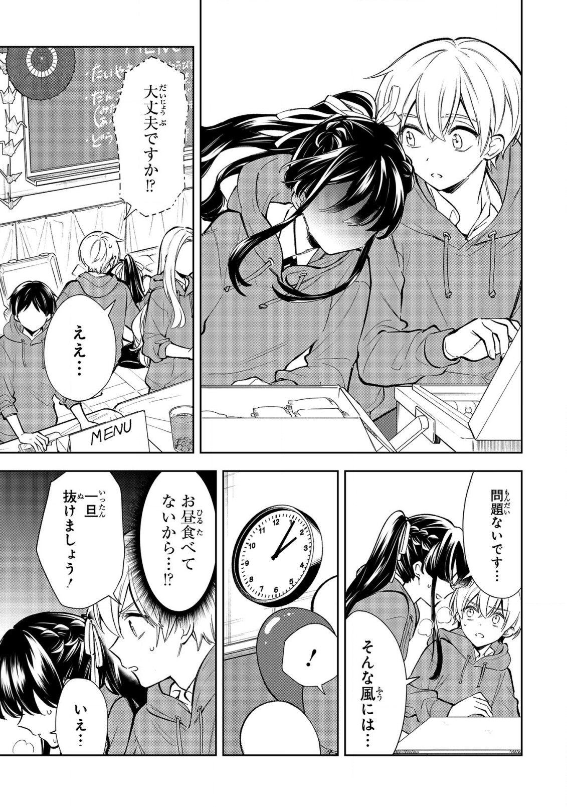 Ichijou-san wa Kao ni Deyasui - Chapter 21 - Page 15