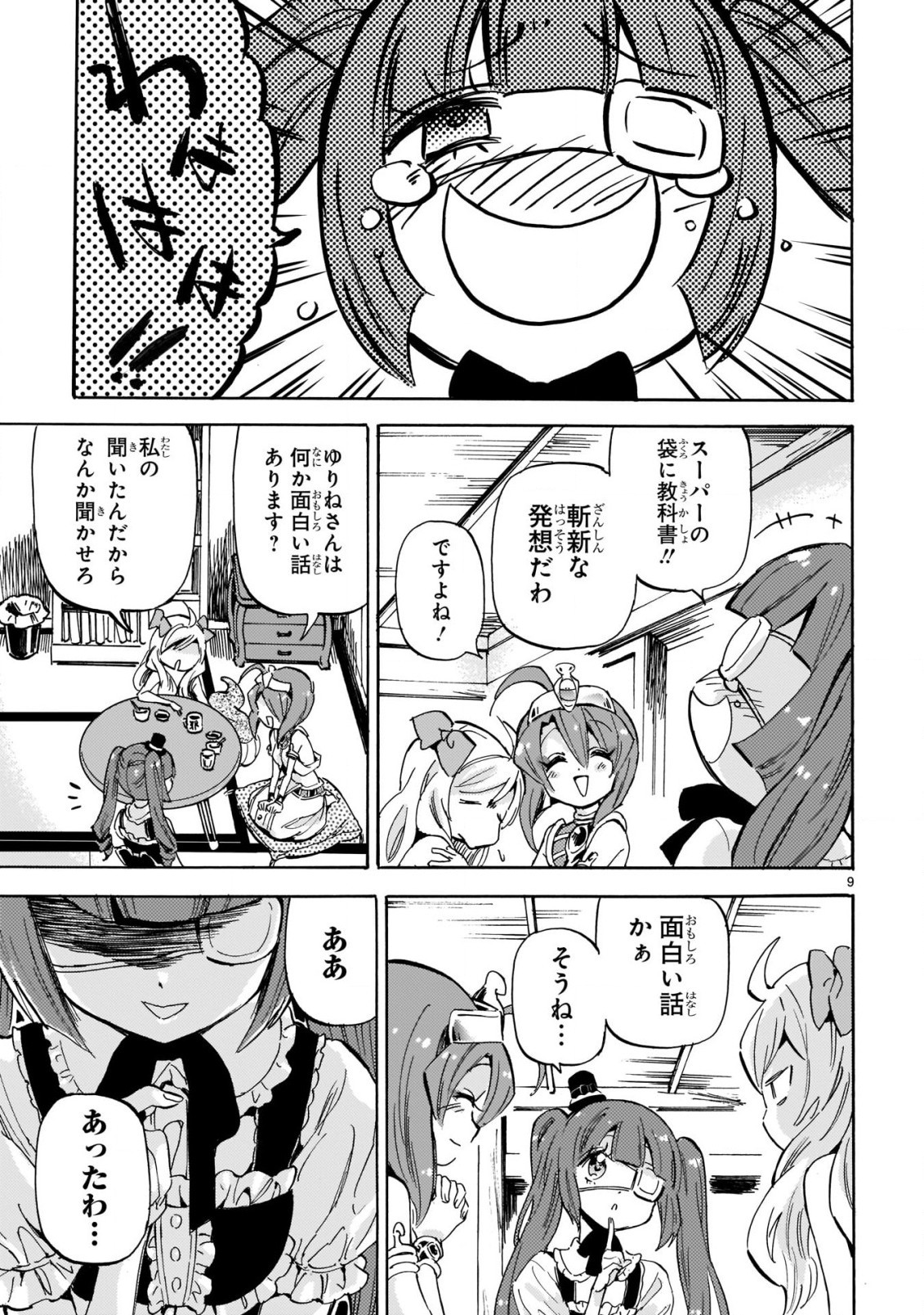 Jashin-chan Dropkick - Chapter 197 - Page 9