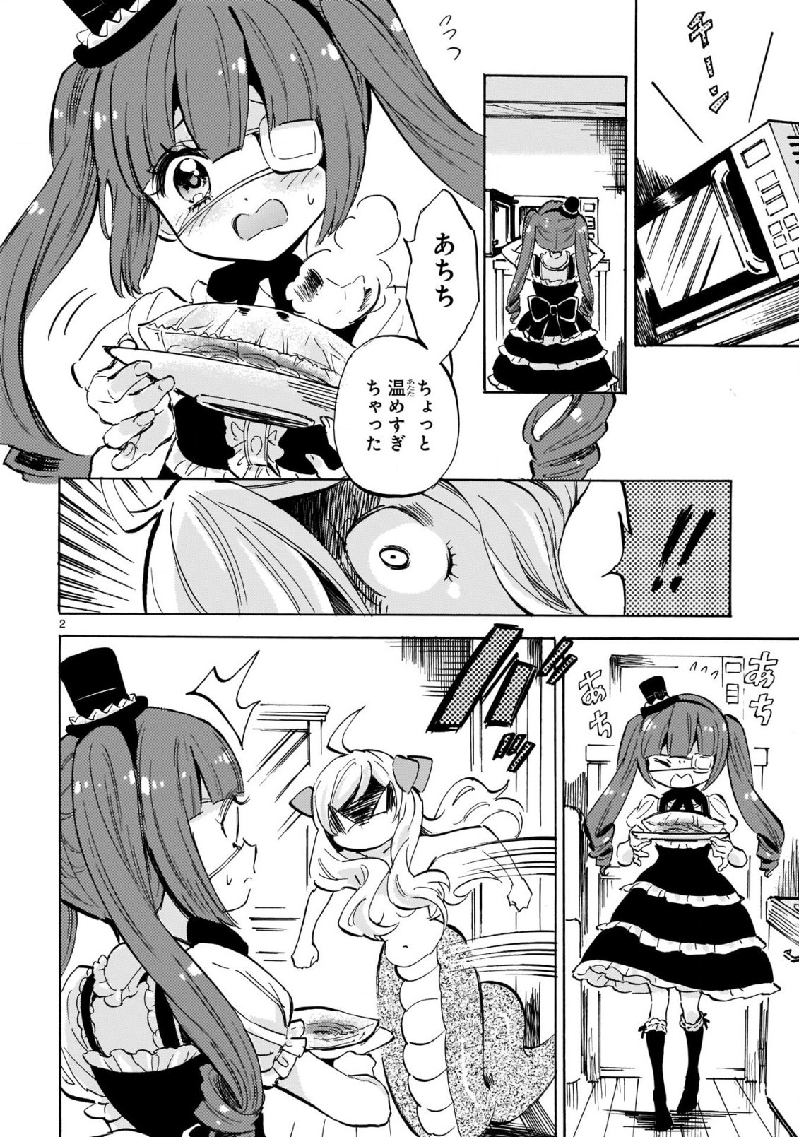 Jashin-chan Dropkick - Chapter 198 - Page 2