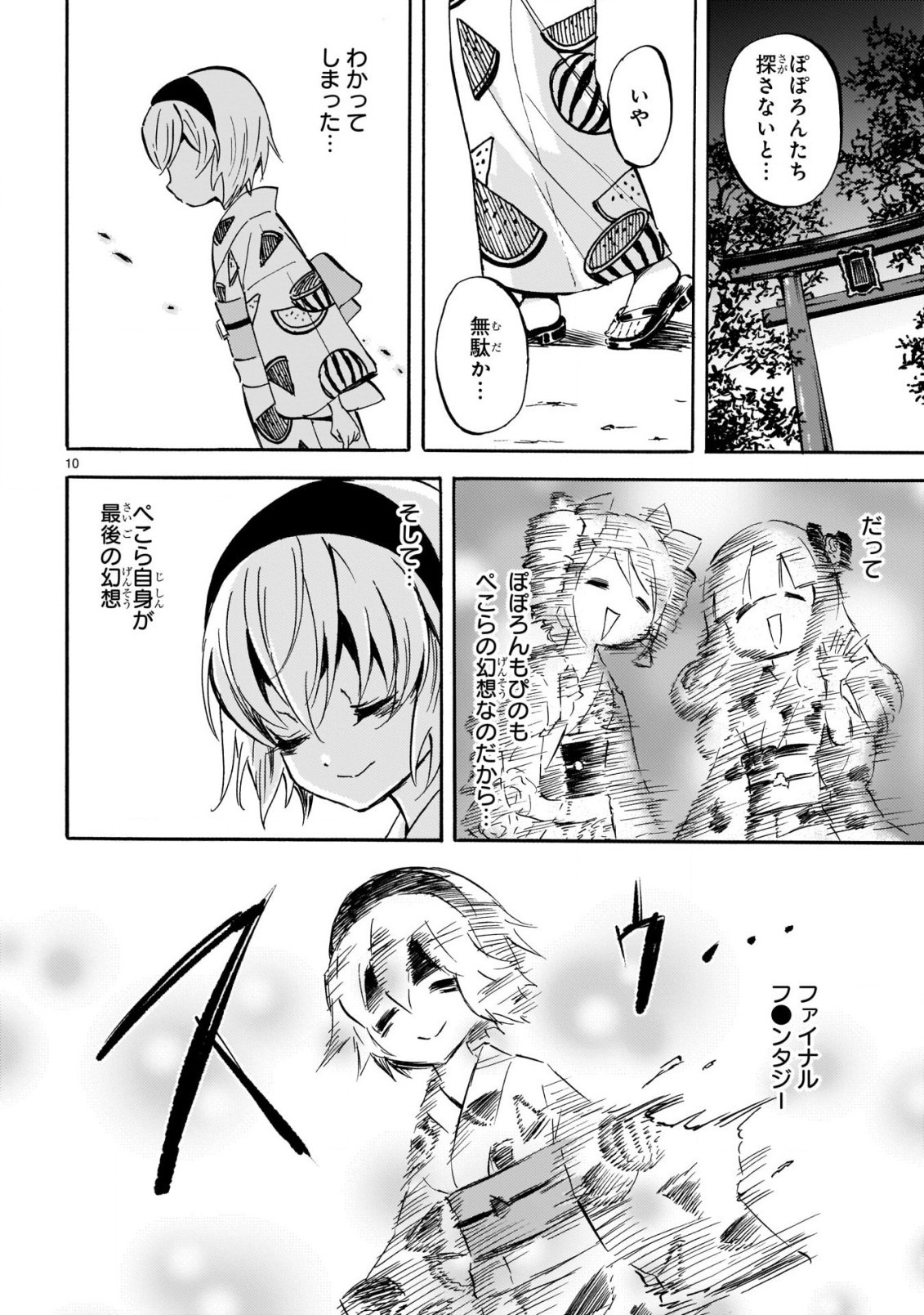 Jashin-chan Dropkick - Chapter 201 - Page 10