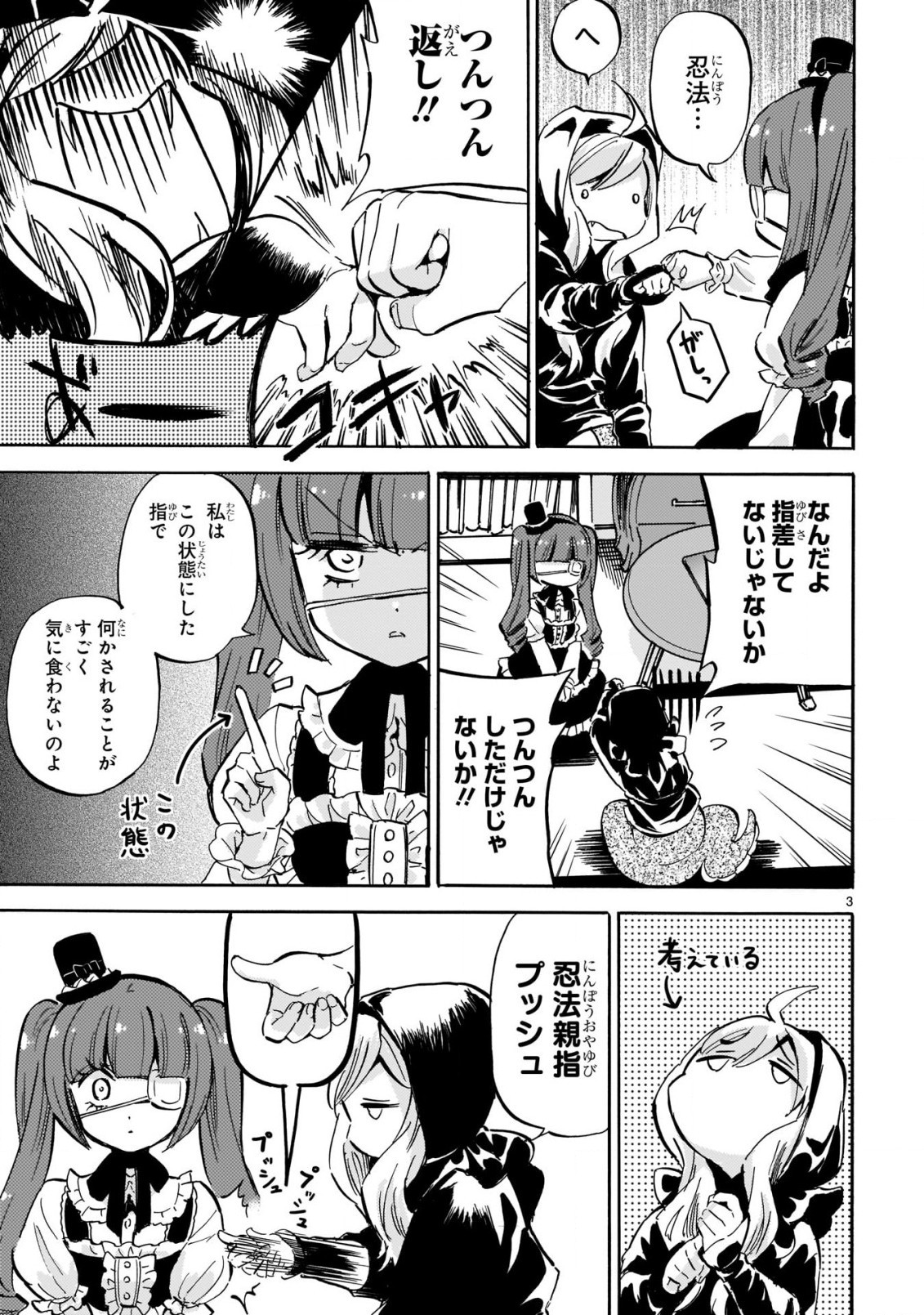 Jashin-chan Dropkick - Chapter 202 - Page 3