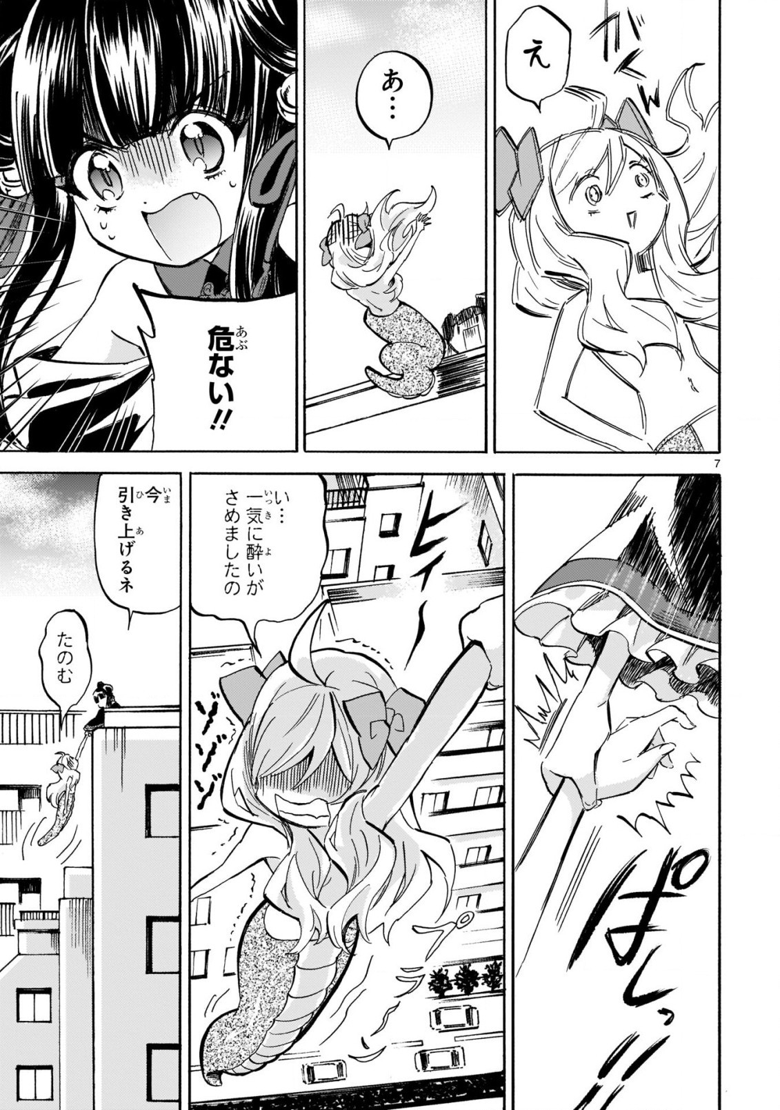 Jashin-chan Dropkick - Chapter 203 - Page 7