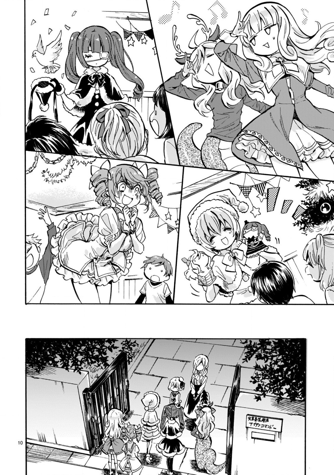 Jashin-chan Dropkick - Chapter 205 - Page 10