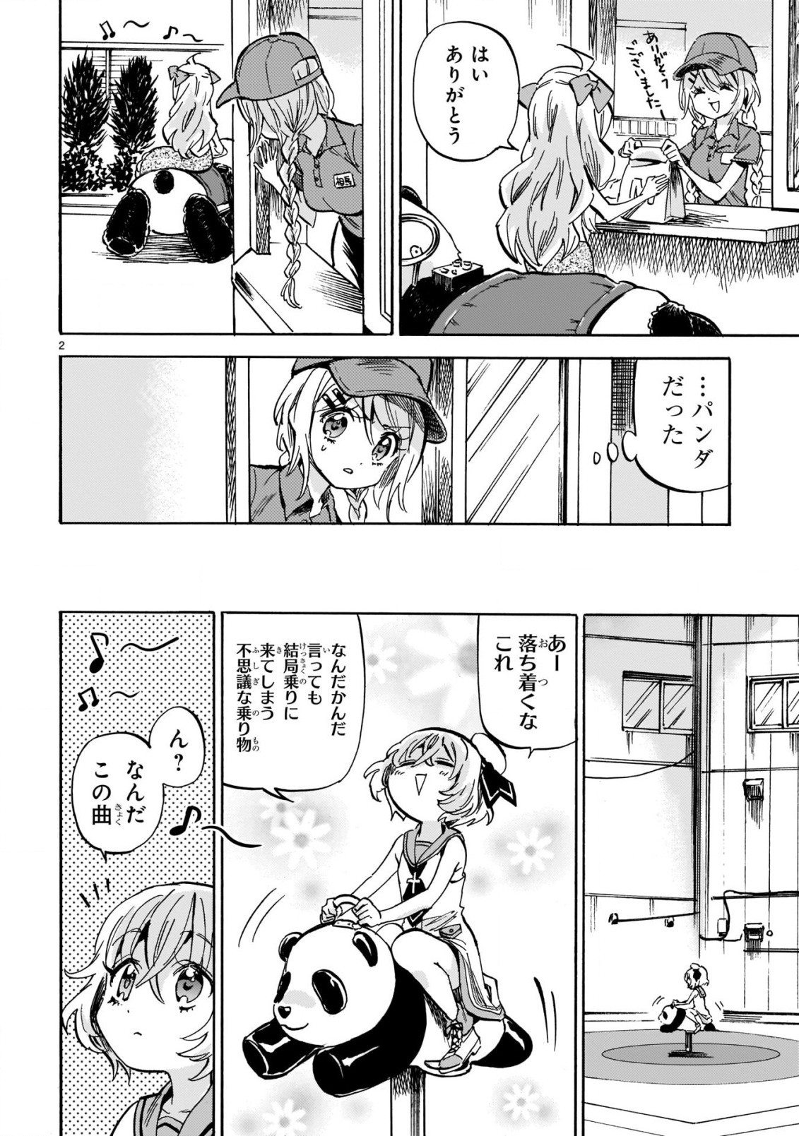 Jashin-chan Dropkick - Chapter 207 - Page 2