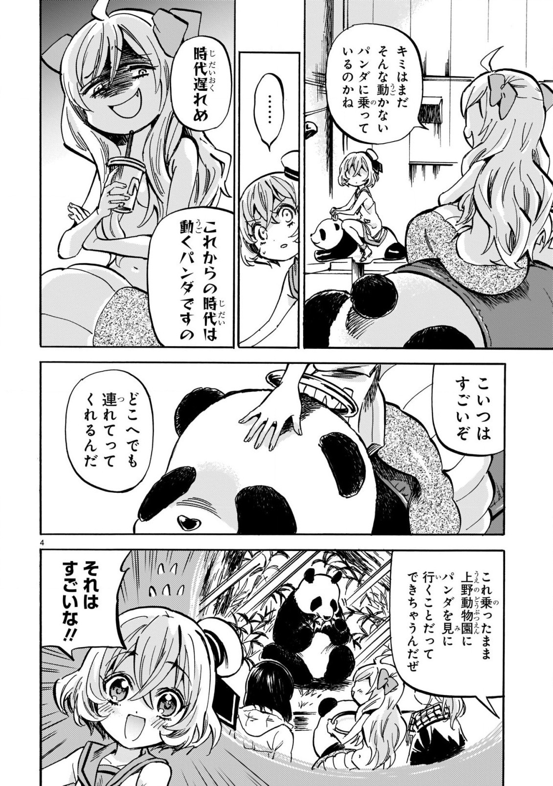 Jashin-chan Dropkick - Chapter 207 - Page 4