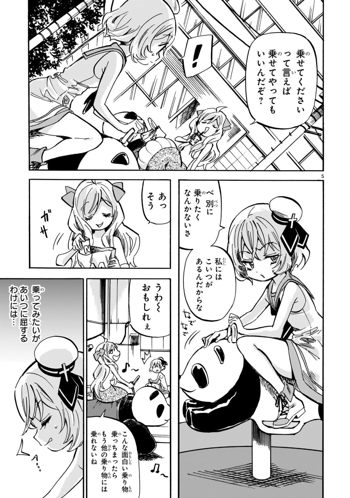 Jashin-chan Dropkick - Chapter 207 - Page 5