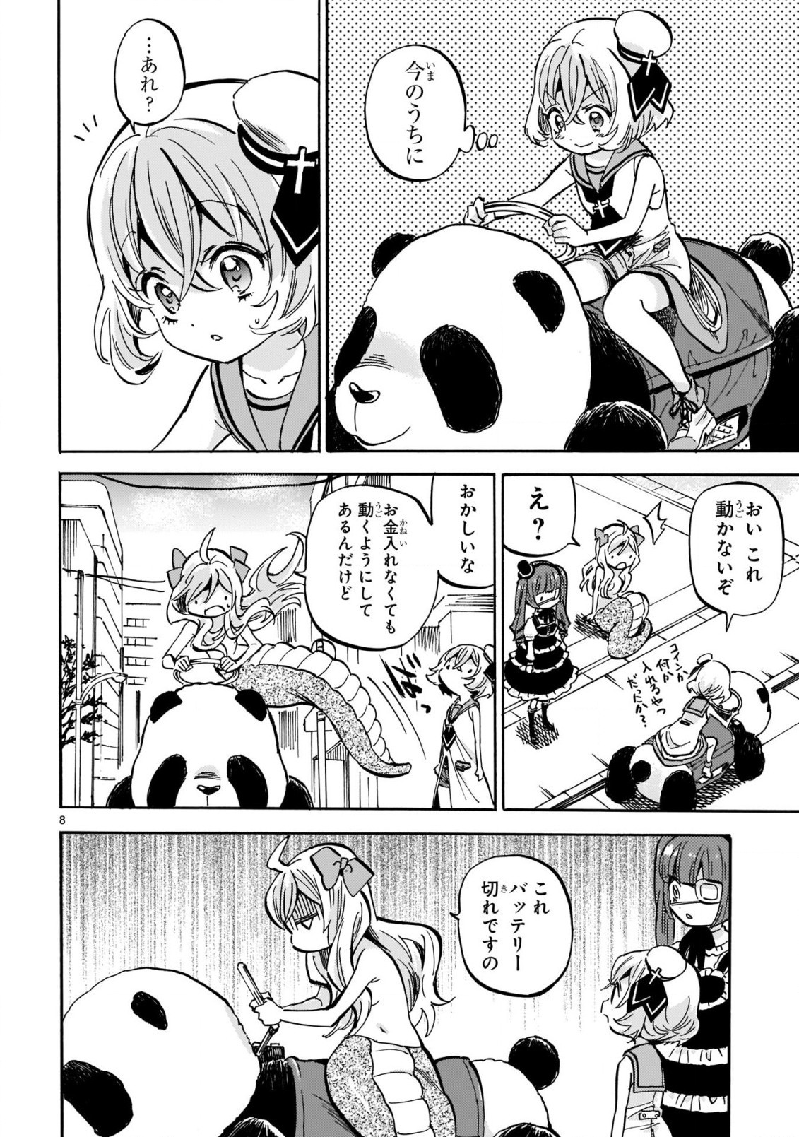 Jashin-chan Dropkick - Chapter 207 - Page 8