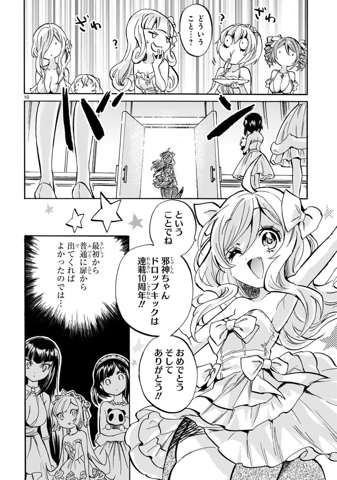 Jashin-chan Dropkick - Chapter 212 - Page 11